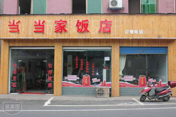 乃东蒸菜中餐开店